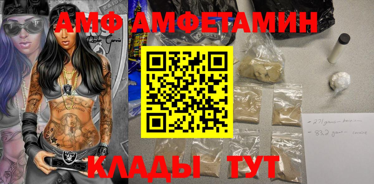 Amphetamine Розовый  Вход с VPN  кракен рабочий сайт  Amphetamine  Кисловодск  Амфетамин 