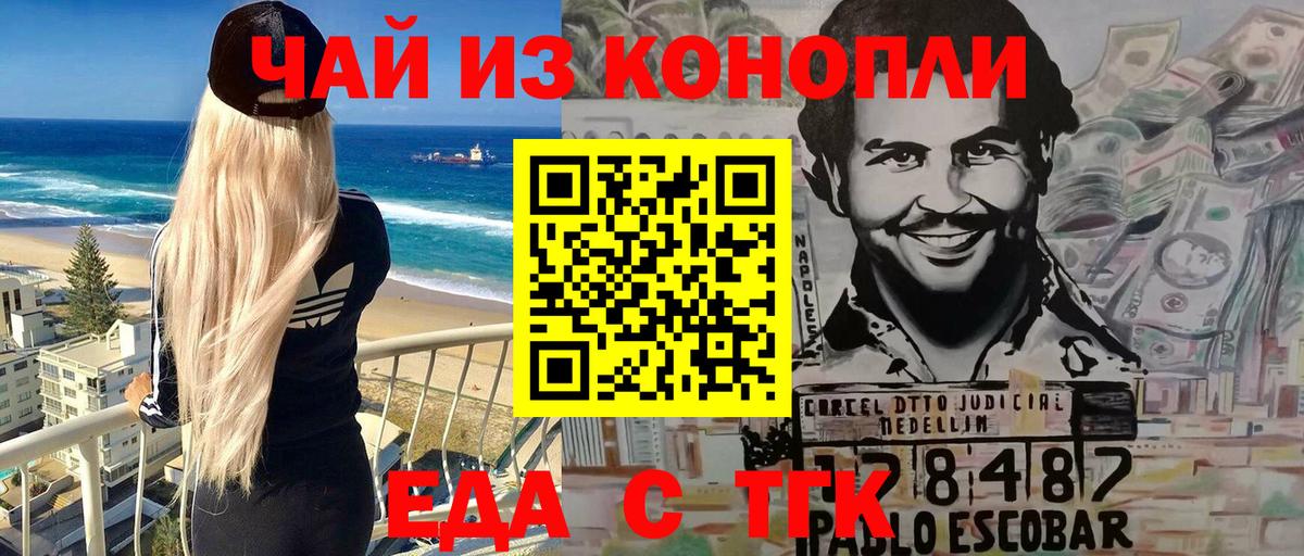 Canna-Cookies конопля  Вход с VPN  Кисловодск 