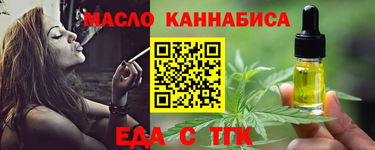 Cannafood марихуана Кисловодск