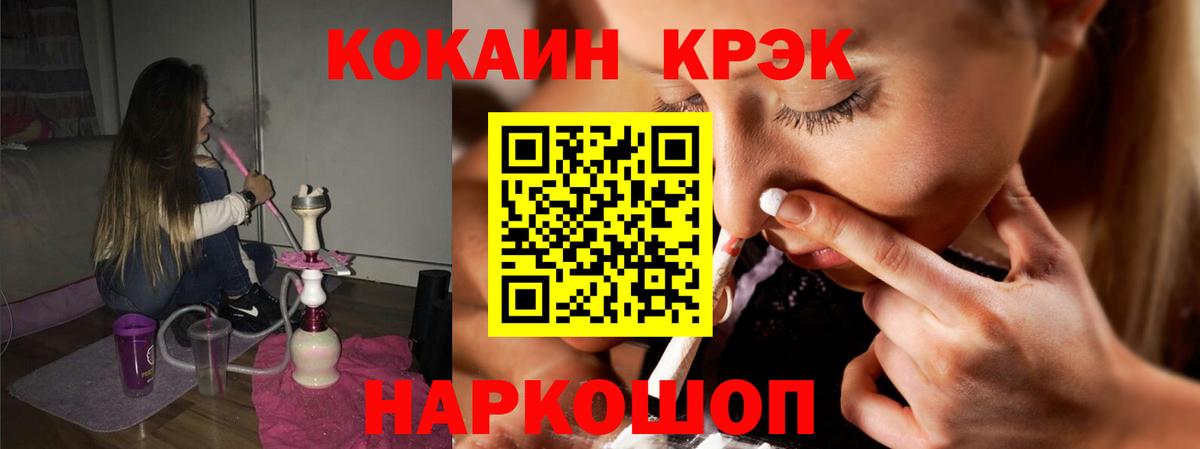 COCAIN 98% Кисловодск