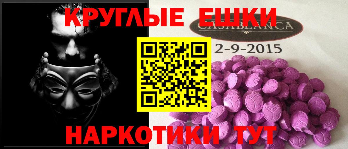Кисловодск  Ecstasy  нарко площадка состав  Ecstasy MDMA  Вход с VPN 