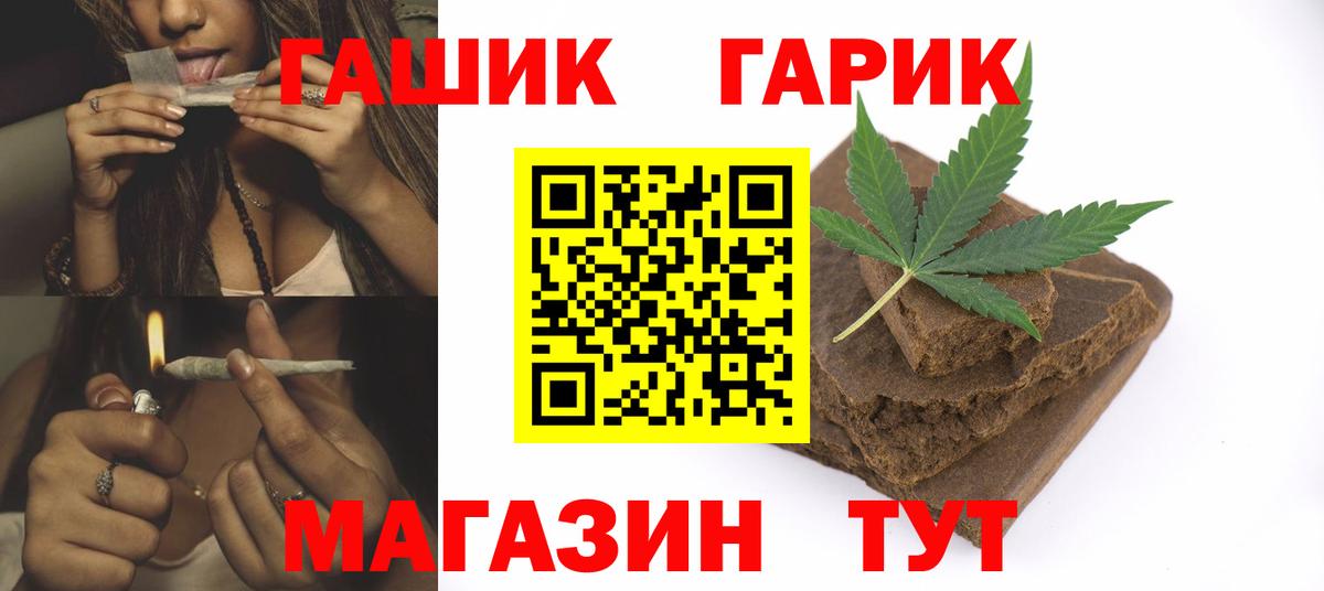 Гашиш  ГАШ Изолятор  Вход с VPN  ГАШИШ Cannabis  Кисловодск 