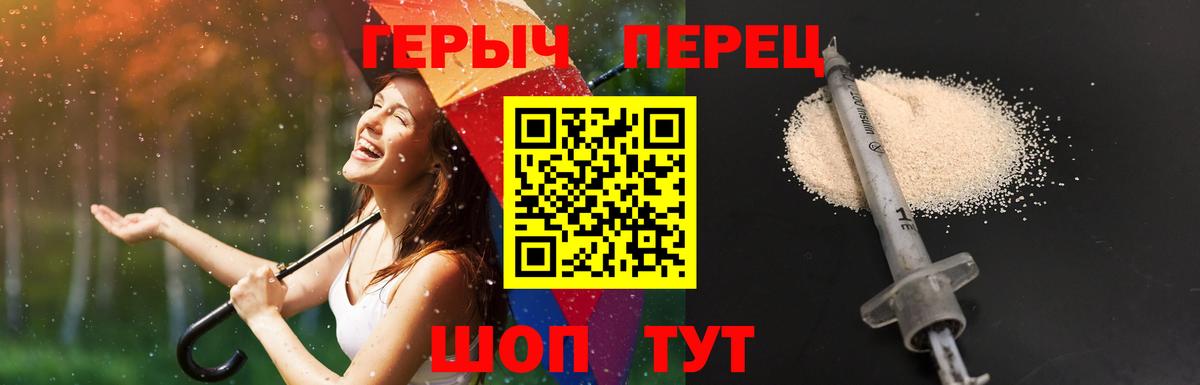 Кисловодск  Героин Heroin  Вход с VPN 