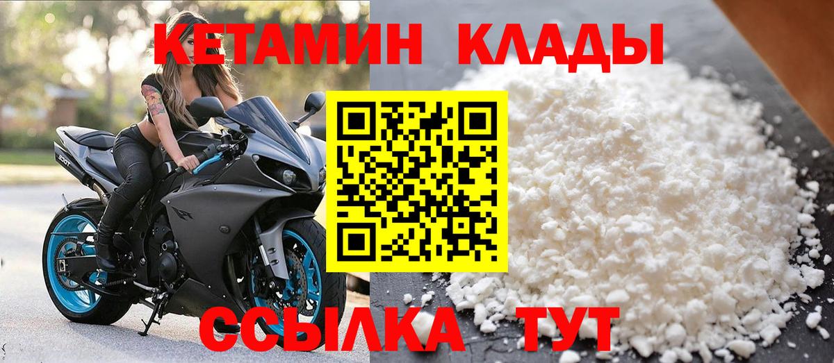 Кисловодск  КЕТАМИН VHQ  Вход с VPN 