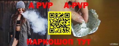 ALPHA PVP Бийск
