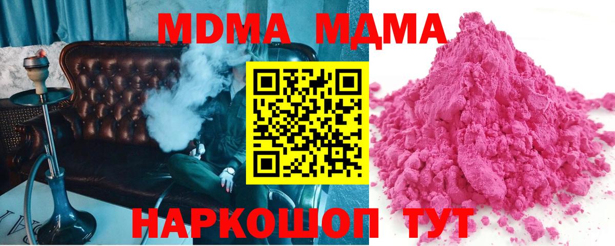 МДМА молли  MDMA VHQ  Кисловодск  Вход с VPN 