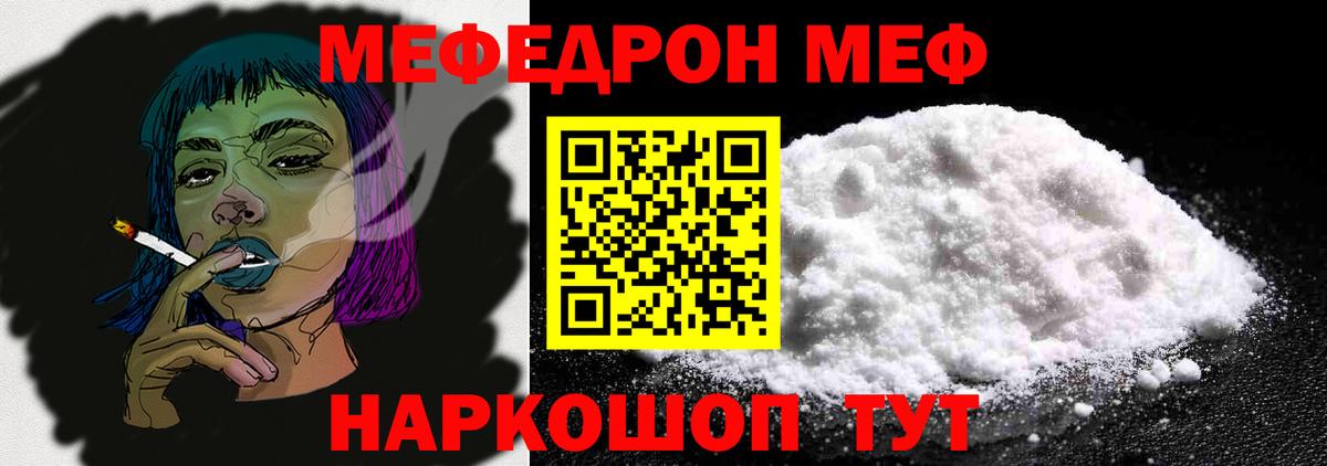 Меф мука Кисловодск