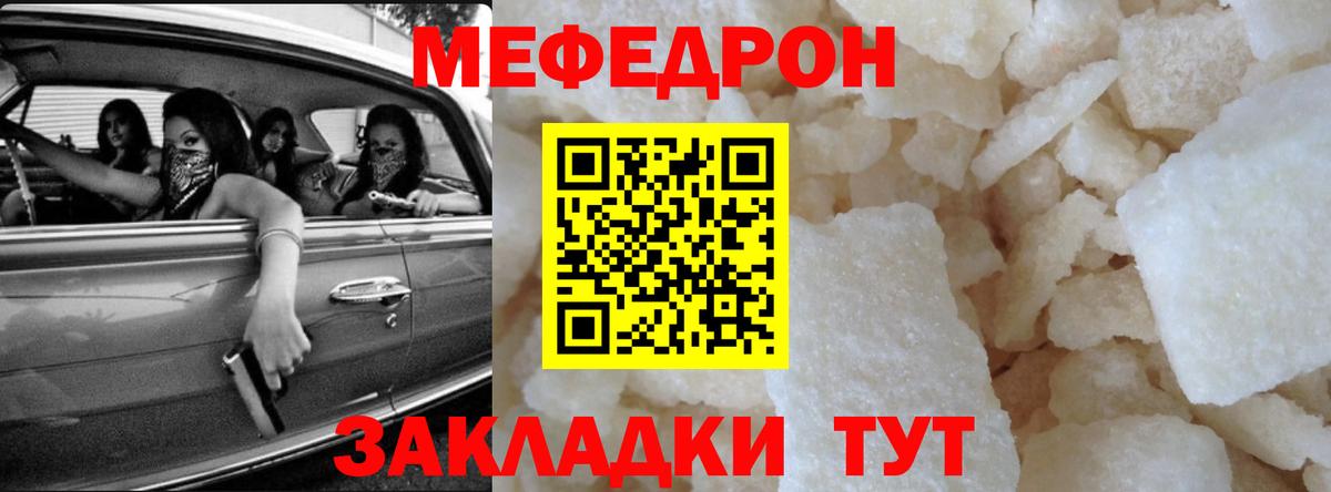 Кисловодск  MEGA маркетплейс  Вход с VPN  Меф кристаллы  Мефедрон 4 MMC 