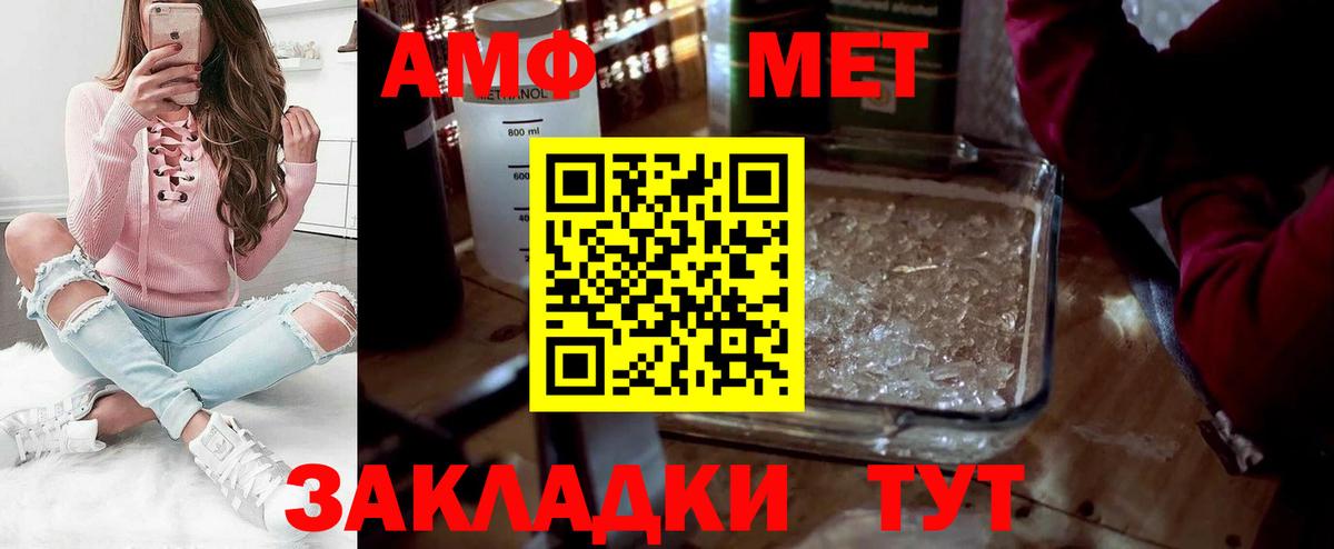 Метамфетамин  Метамфетамин пудра  Вход с VPN  Кисловодск 