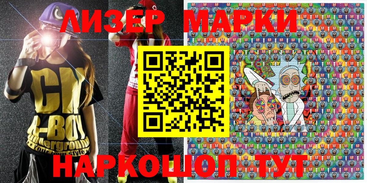 Наркотические марки 1,8мг Кисловодск
