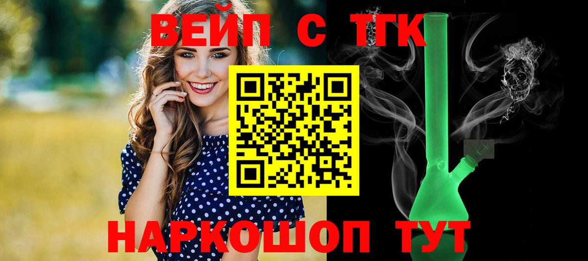 Дистиллят ТГК жижа Кисловодск
