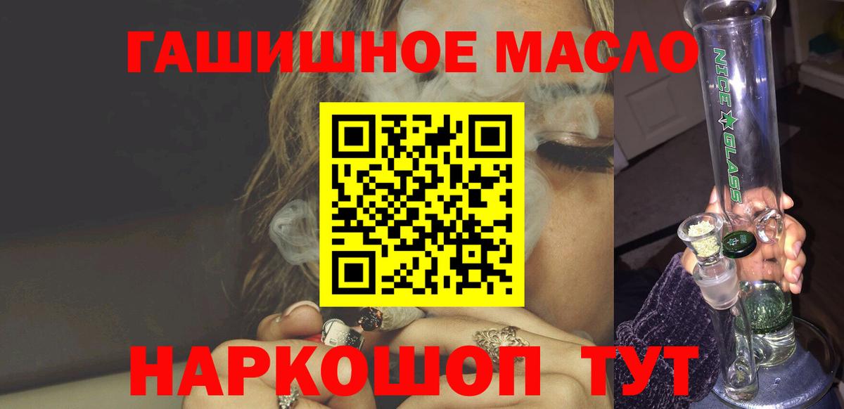 Кисловодск  Дистиллят ТГК THC oil  Вход с VPN 